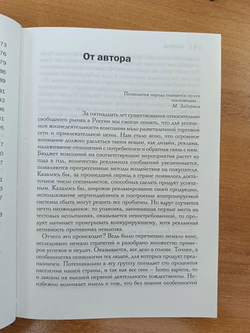 Особенности национального шопинга, или Где мед, там и мухи