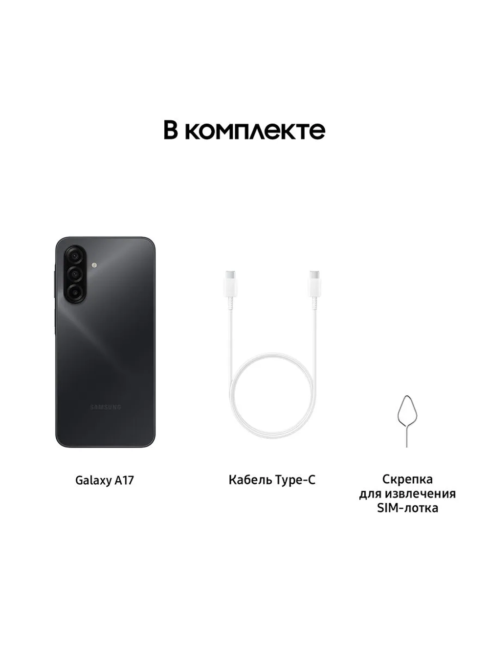 Смартфон Samsung Galaxy A17 SM-A175FZKNCAU