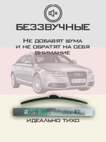 Щетки стеклоочистителя HUOYE Y8 550/550 мм на Audi A6 | Claw
