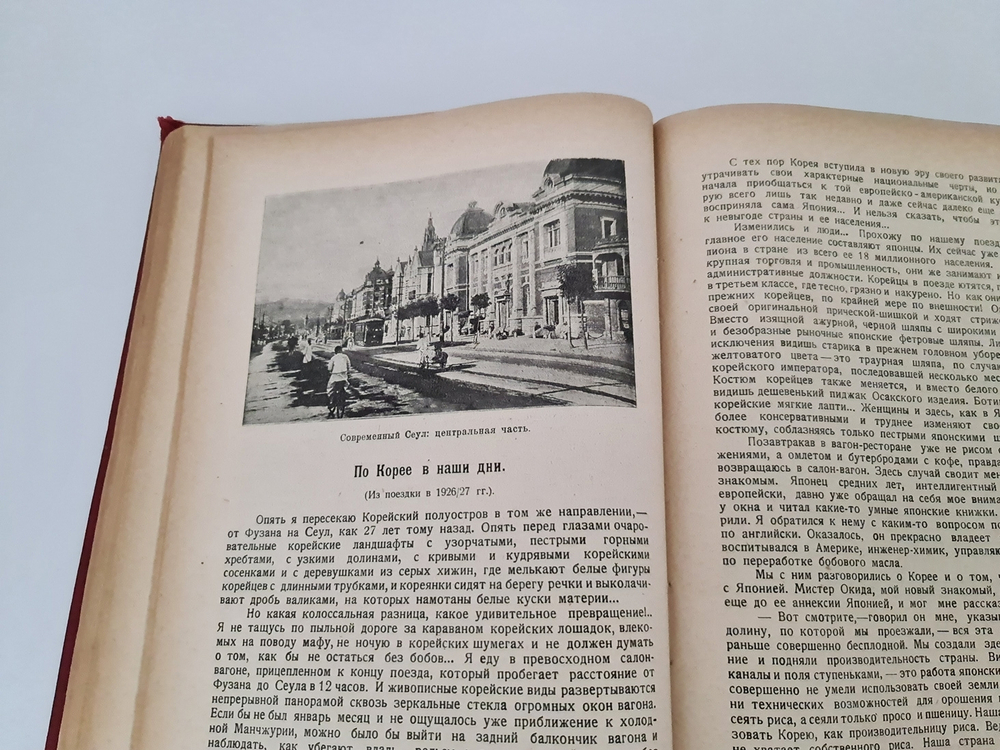 "Кн.1-12". Издательский конволют серии  "Природа и Люди. 1929г. - антикварное издание