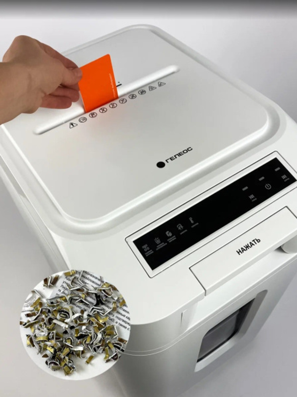 Уничтожитель бумаг ГЕЛЕОС АП37-5