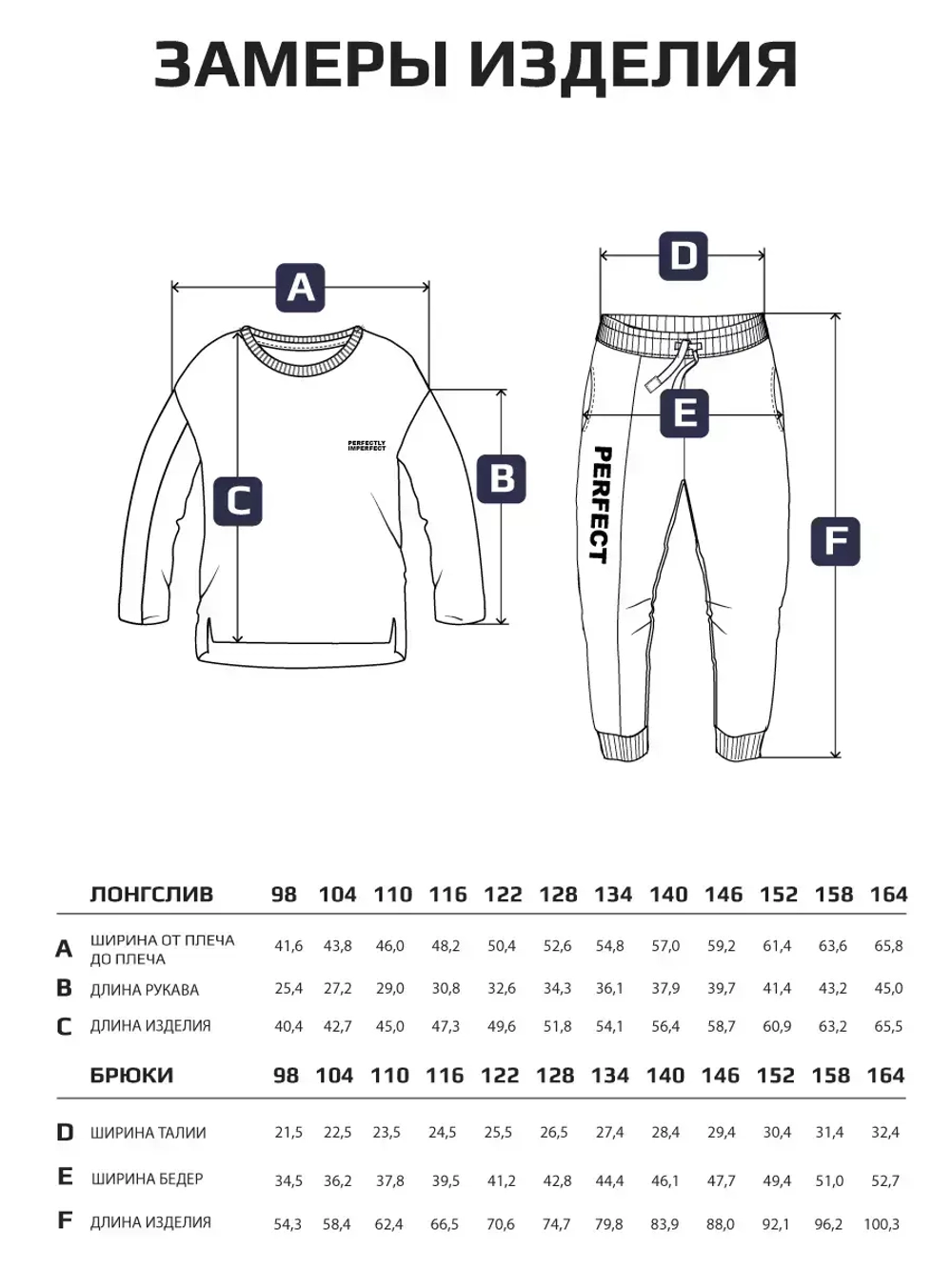 Спортивный костюм для мальчика в школу