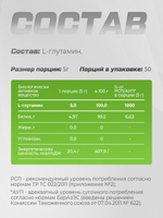 L-Glutamine 250 г Soul Way