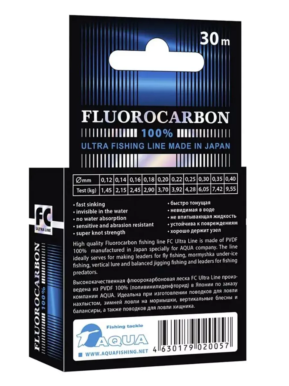 Леска для рыбалки FC Ultra Fluorocarbon 100% 0,30mm 30m
