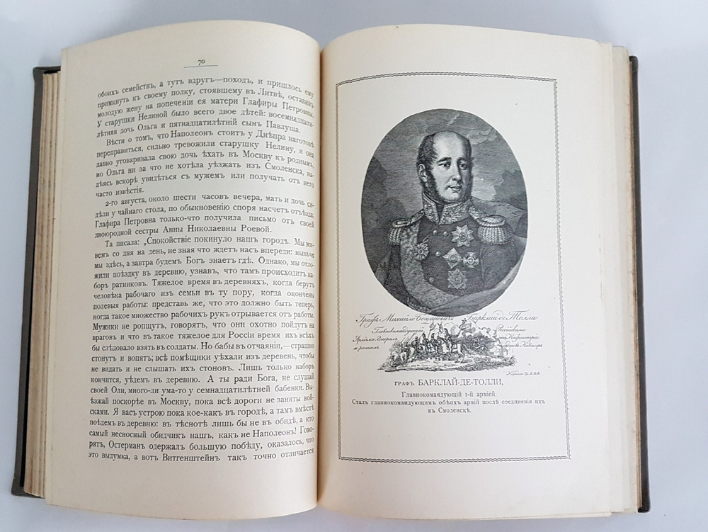 Грозная туча: Историческая повесть для юношества из времен Отечественной войны. Издание 1912 г.