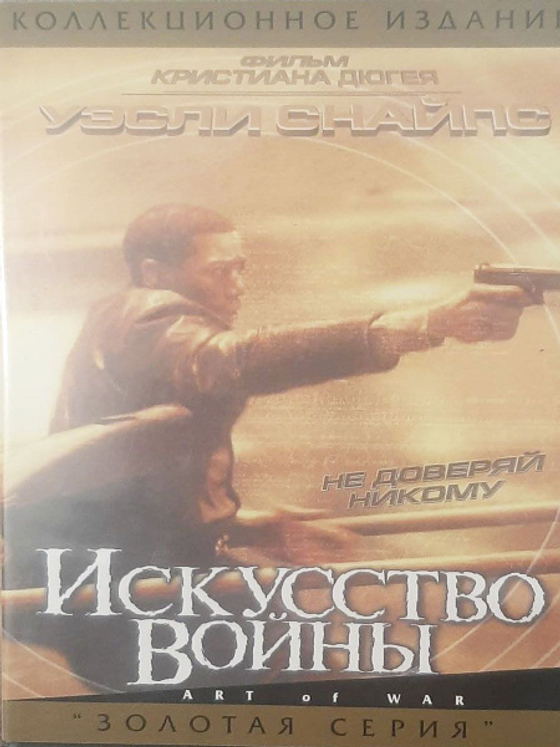 Что такое искусство (DVD фильм)