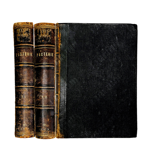 Кон Ф. Растение: Популярные лекции из области ботаники. В 2-х т. СПб. Изд. Девриен, 1901 г