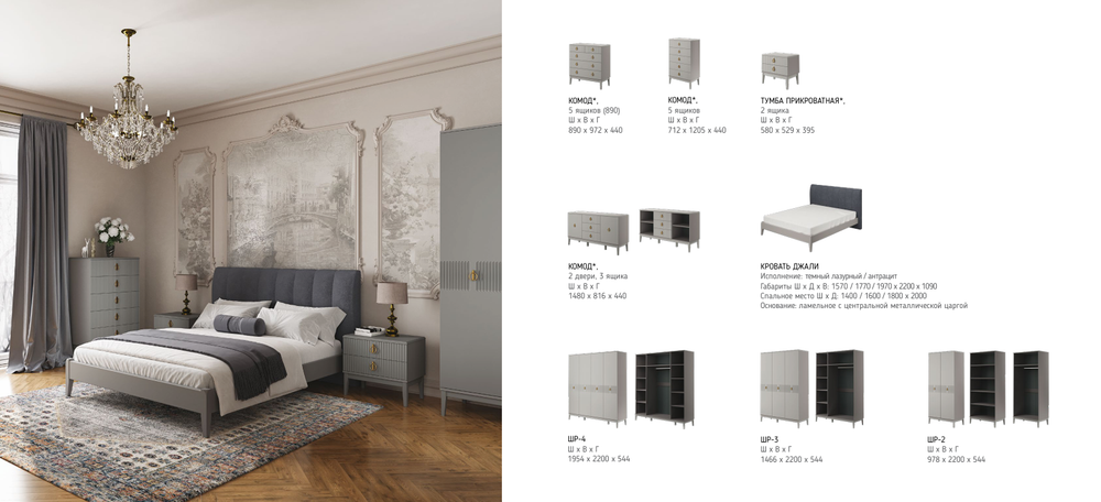 КОМОД ФАРГО Ш.1480*В.816*Г.440 АНТРАЦИТ 2 ДВЕРИ 3 ЯЩИКА