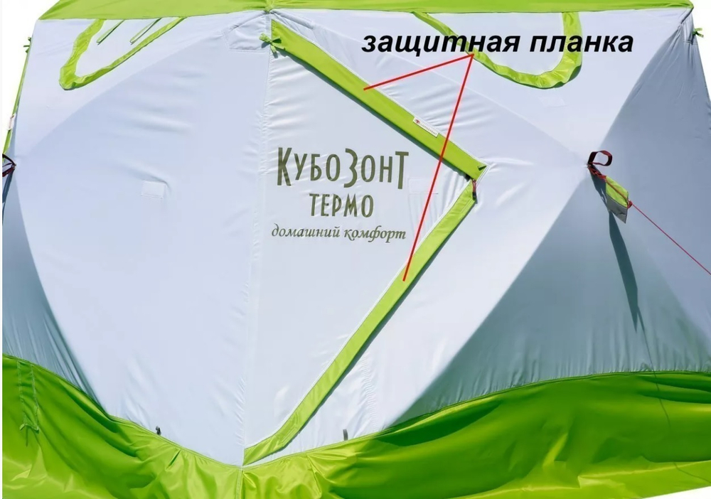 Зимняя палатка Лотос КубоЗонт 4 Классик Термо 2024