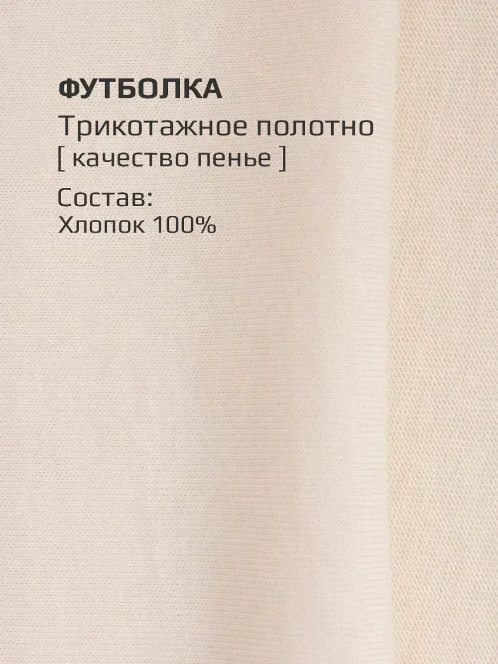 Бежевая футболка для девочки трикотажная