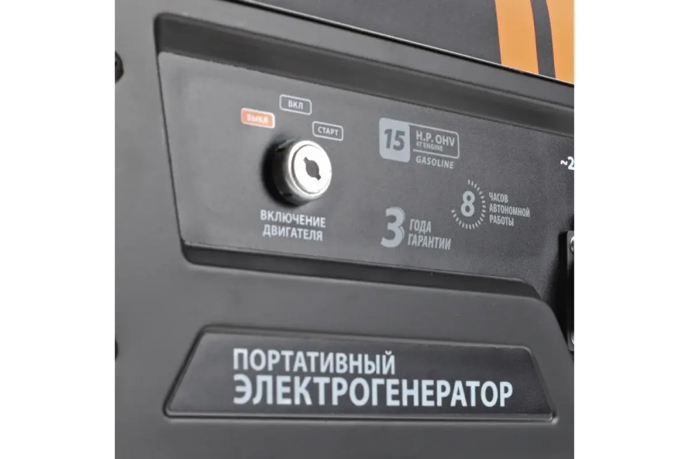 Бензиновый генератор Patriot GP 7210LE 474101588