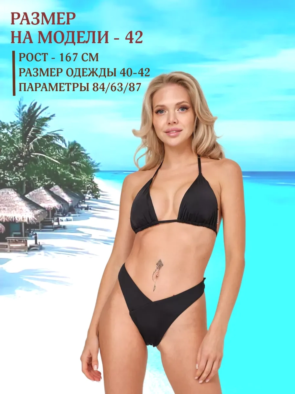 купальник раздельный с высокой посадкой и завязками туника