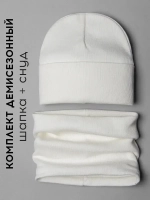 Шапка детская со снудом на осень