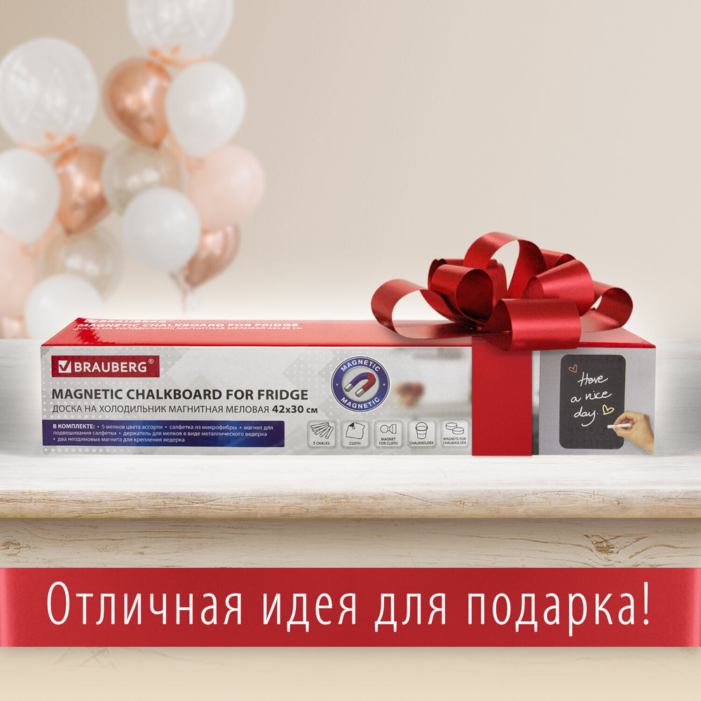 Доска на холодильник магнитно-меловая 42х30 см с мелками магнитом и салфеткой BRAUBERG (2 штуки в упаковке)