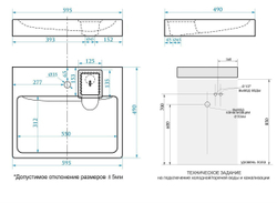 Раковина на стиральную машину "Стайл" 595*490*110