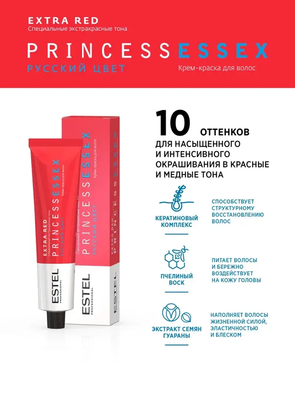Крем-краска ESTEL PRINCESS ESSEX Extra red 66/56 Яркая самба 60 мл
