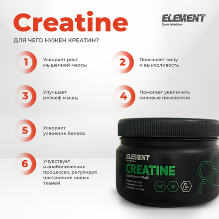 Креатин Моногидрат Микронизированный Element Sport Creatine Monohydrate Micronized, Ананас, банка 150 гр / 30 порций
