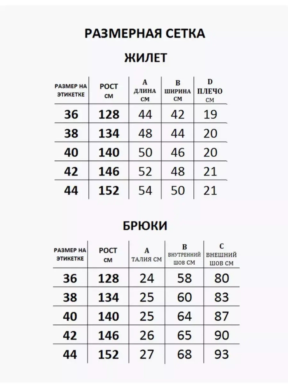 Костюм классический 4/4