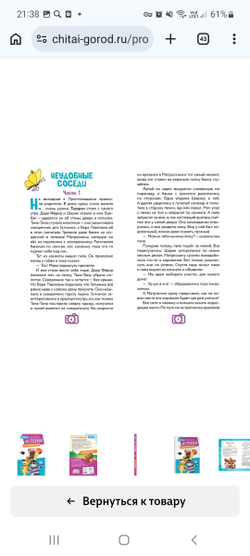 Новое Простоквашино. Книга историй для активного чтения