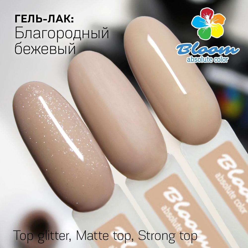Bloom Гель-лак Благородный бежевый 32, 8 м
