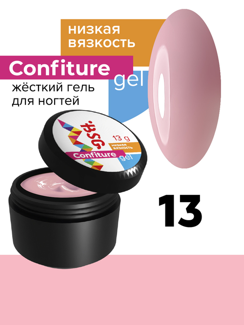 BSG Confiture Жёсткий гель №13, 13 гр