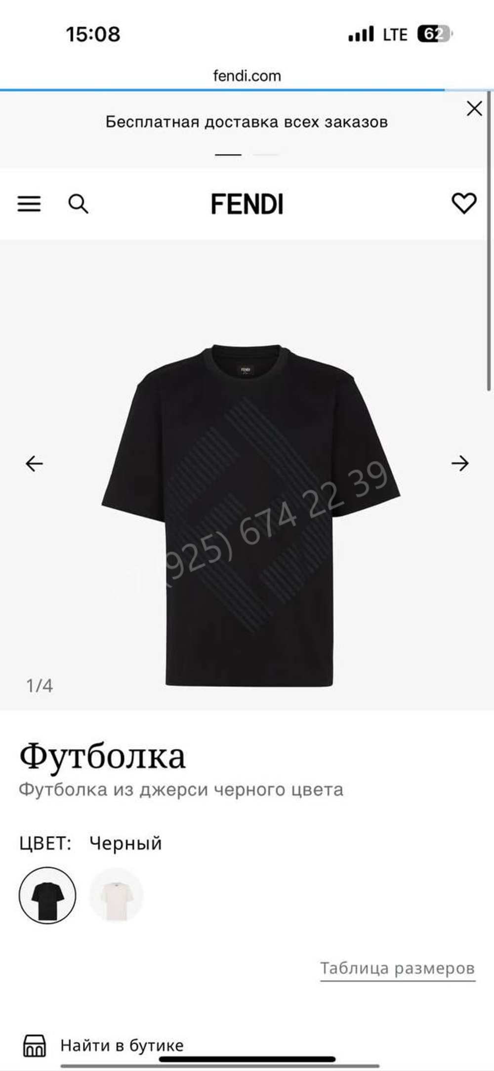 Футболка Fendi
