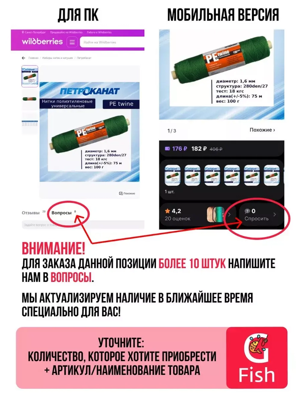 Сетеполотно Standart леска 0,15 мм, яч. 20 мм, высота 1,8 м