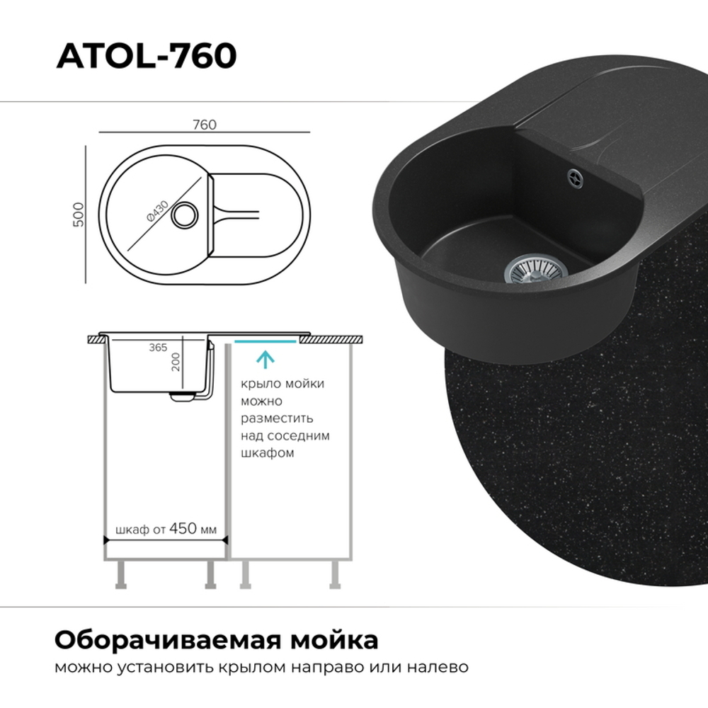 Мойка POLYGRAN ATOL-760 бежевый №27