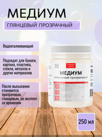 Медиум акриловый  прозрачный глянцевый