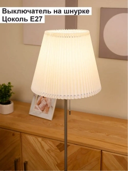 Напольный торшер с абажуром Лофт