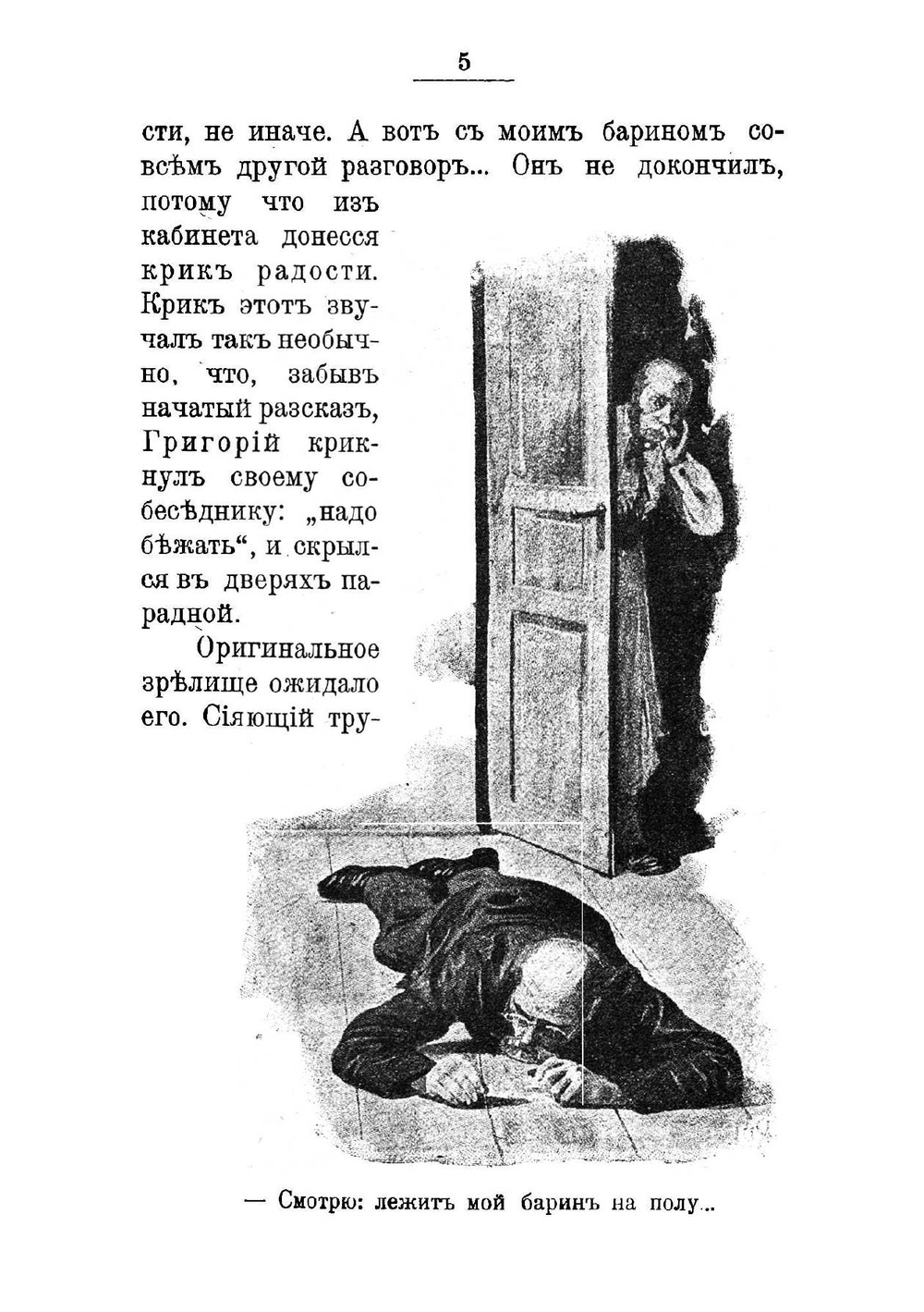 Доктор Мухолапский. Фантастические приключения в мире насекомых | Маевский Эразм