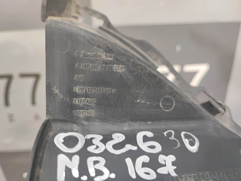 Накладка решетки бампера Mercedes GLS (X167) 19-нв Б/У Оригинал A1678853106