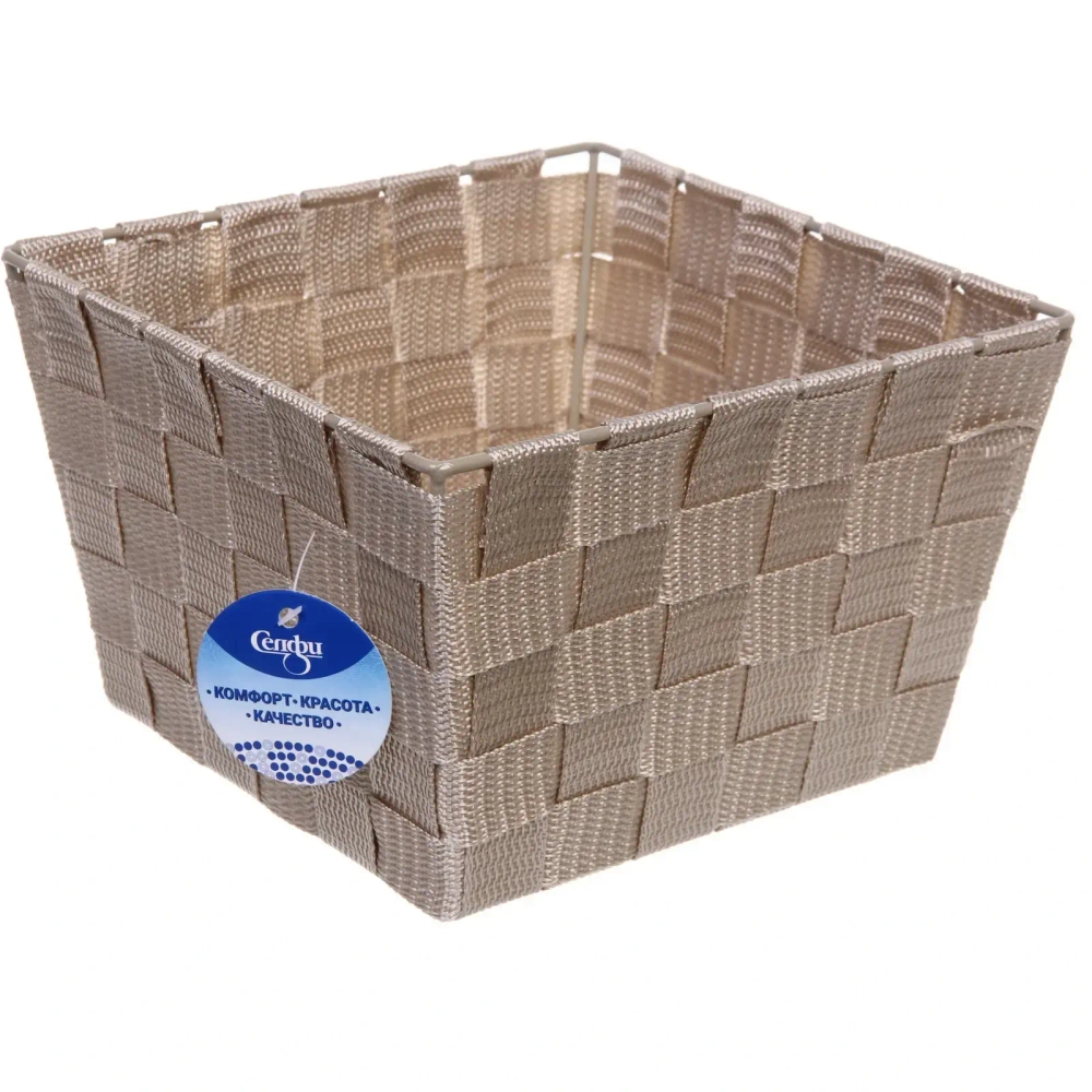 Корзина для хранения «ФАРТЕГО», цвет капучино, 20*20*13см (лейбл Селфи)