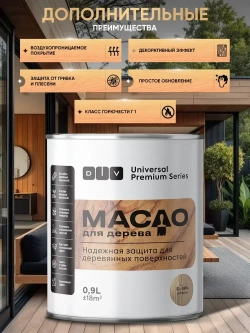 Масло для дерева дуб вотан 0,9л, DIV Universal