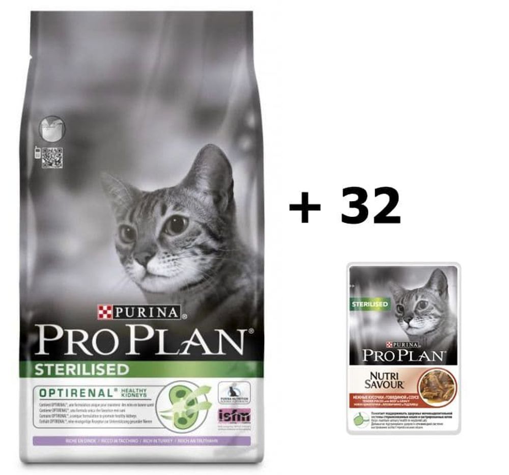 Pro Plan (10кг + 32 ПАУЧА в подарок!!!) корм для кастрировнных кошек с индейкой