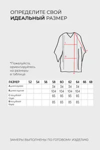 Туника 6468 Fabrika