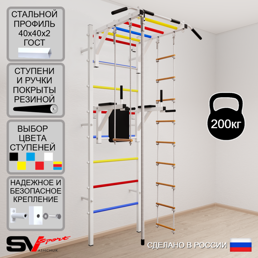 Шведская стенка Sv Sport 547 (Турник рукоход/Брусья/Канат/Лестница/Трапеция)