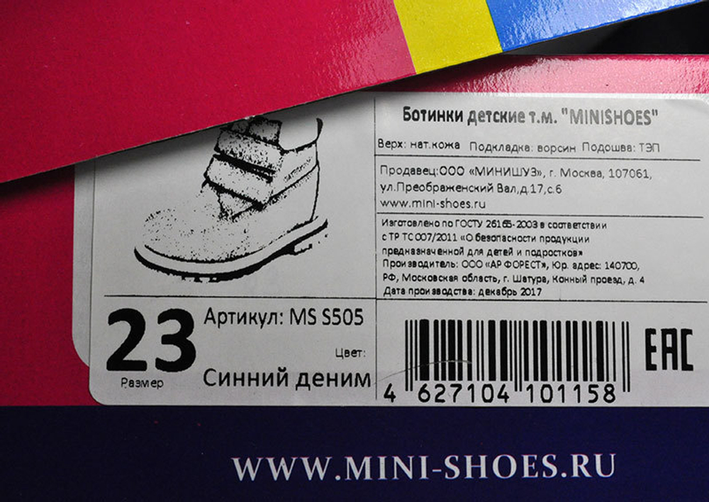 Ботинки утепленные Mini-shoes арт. MS-S505