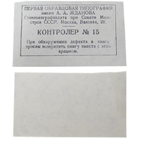 В-М №44