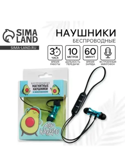 Беспроводные наушники на магните с микрофоном «Авокадо», мод