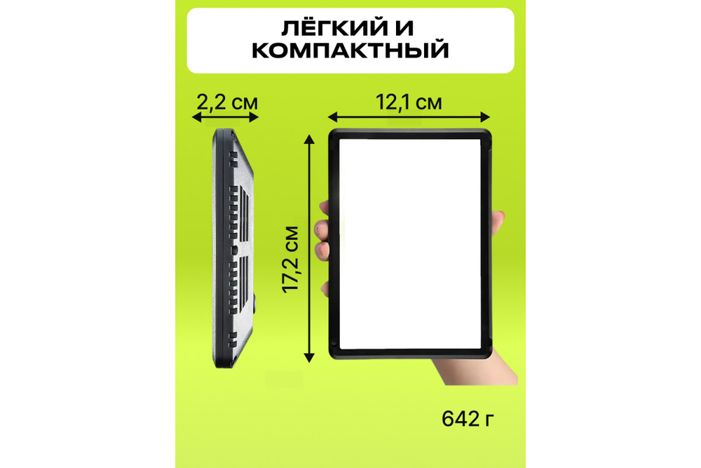 Осветитель светодиодный Raylab RL-15 3200-6500K