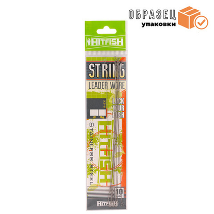 Поводок-струна Hitfish String Leader Wire (STRL), 250см