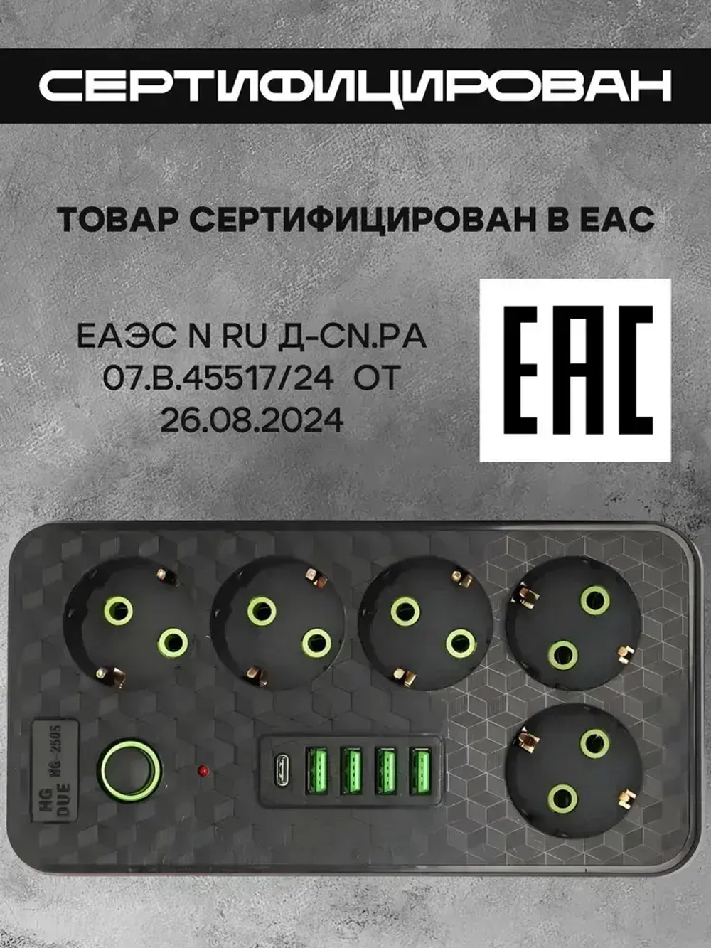 Сетевой фильтр Artdem Удлинитель сетевой фильтр 2500 Вт 3 метра 5 розеток 4 USB 1 Type-C (тройник для розетки, пилот), с предохранителем, с единым выключателем