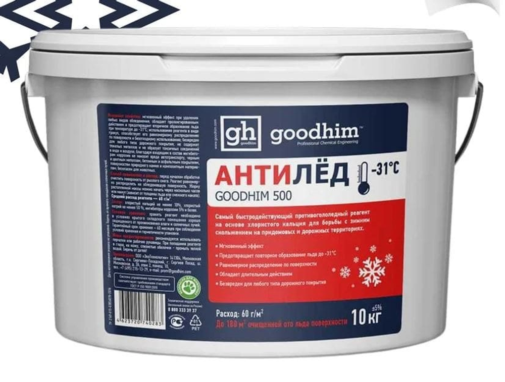 Реагент антигололедный сухой GOODHIM 500 № 31, (ведро), 10 кг