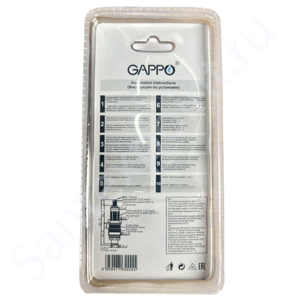 Термостатический картридж FRAP&GAPPO G55-1