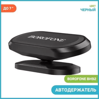 Держатель Borofone BH92 black