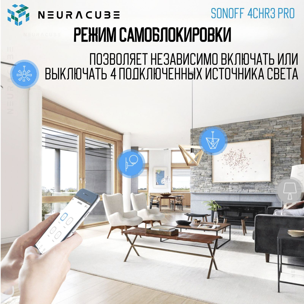 WiFi-Реле Sonoff 4CHR3 PRO (Работает с Яндекс Алисой)