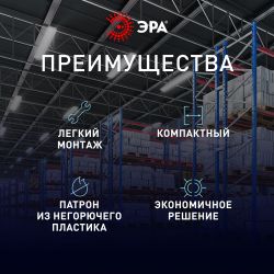 Светильник ЭРА SPP-102-0-002-120 IP65 под 2 светодиодные лампы T8 G13 2x1200 поликарбонат