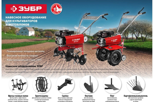 Плуг для мотоблоков ЗУБР ПГ-2 без сцепки 707102-2