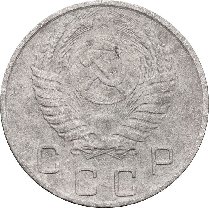 10 копеек 1954 F-VF